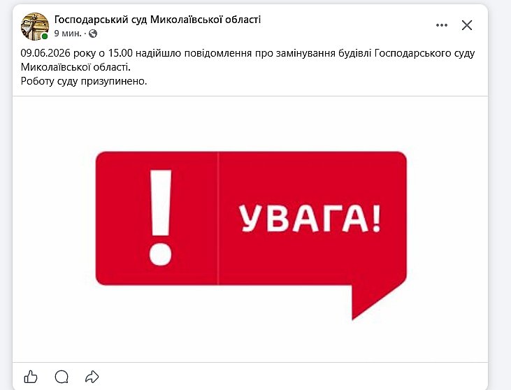 В Николаеве сообщили о минировании суда