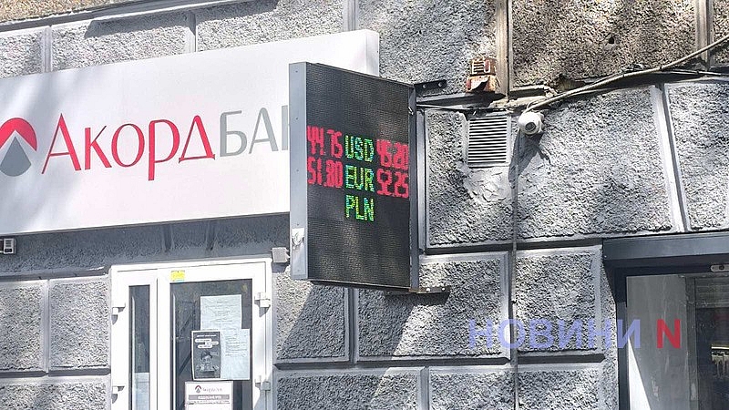 В Николаеве рекордно подорожал доллар: актуальный курс
