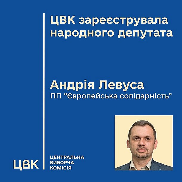 Рада пополнилась новым депутатом