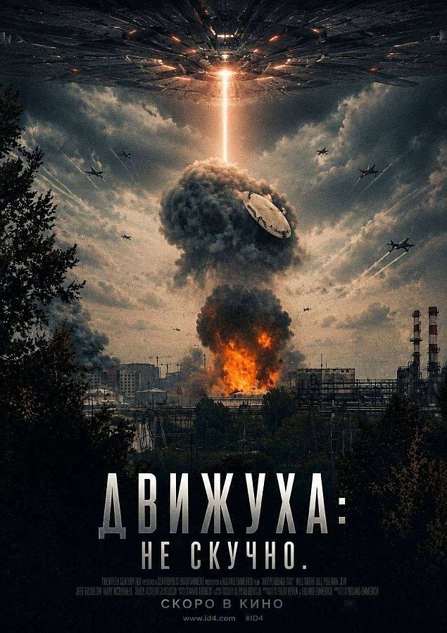 Зеленский — Наполеон и инопланетяне: в сети отреагировали волной мемов на удары по Москве