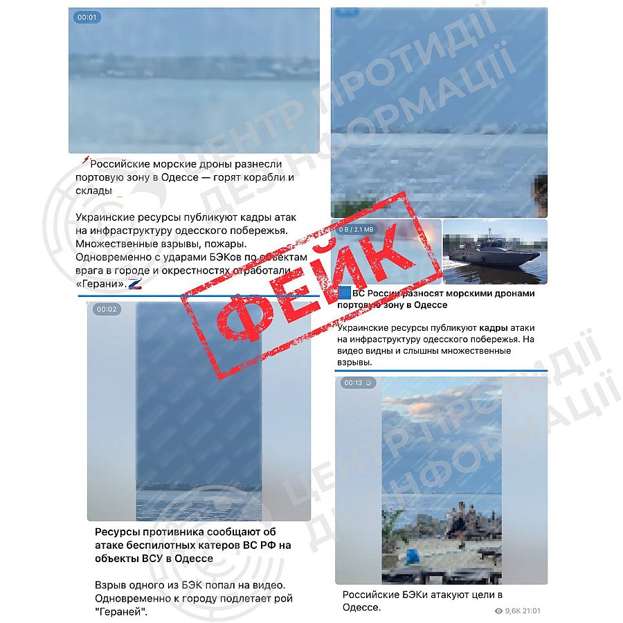 У РНБО офіційно спростували інформацію про «бомбардування Одеси морськими дронами»