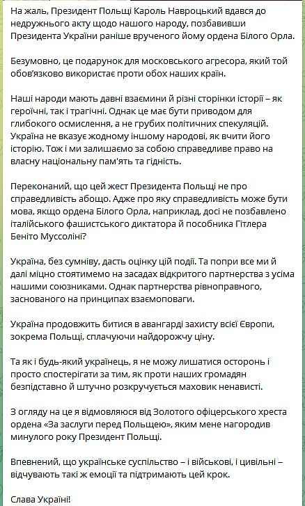 Буданов вернул польскую награду после лишения Зеленского ордена Белого Орла