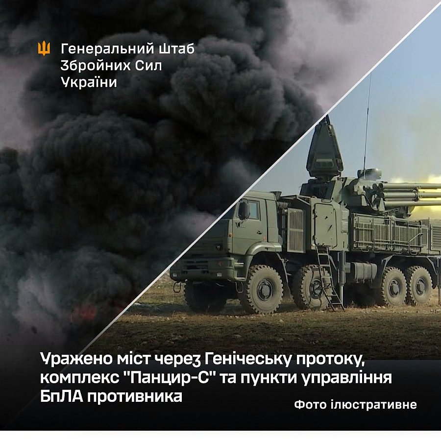 ВСУ атаковали мост между Крымом и оккупированной частью Херсонщины