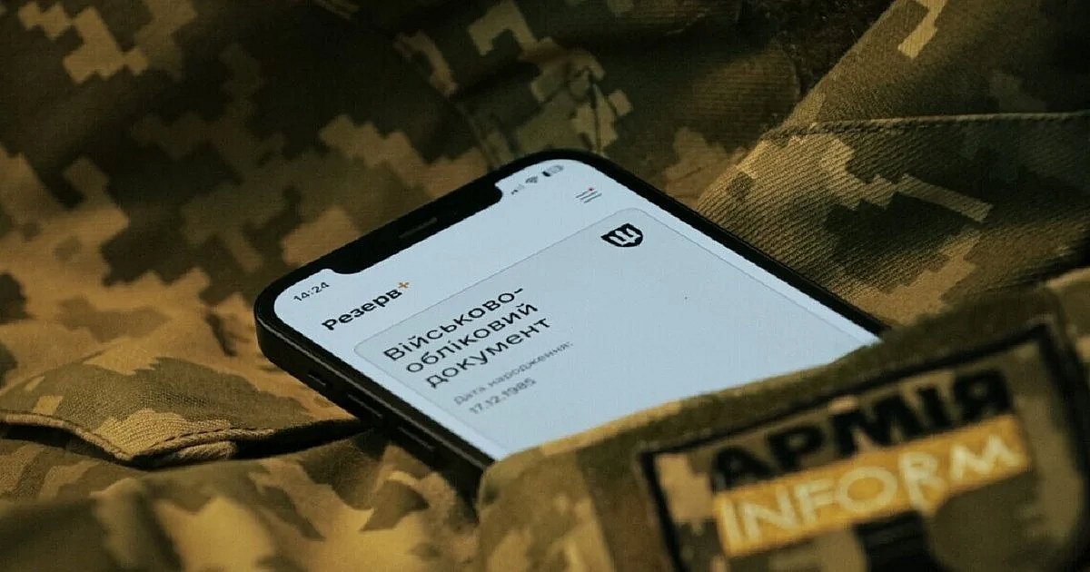 В приложении «Резерв+» временно ограничили работу отдельных электронных сервисов