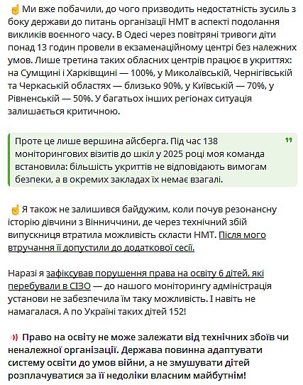 МОН України відповіло на пропозицію щодо зміни мінімального конкурсного балу НМТ