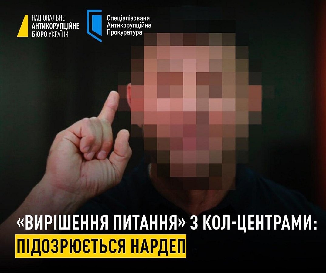 НАБУ сообщило о подозрении нардепу Тищенко: требовал более $1 млн за «решение вопроса» с колл-центрами