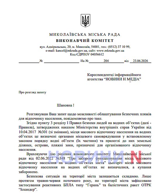 Откроют ли официально пляжи в Николаеве: в мэрии ответили