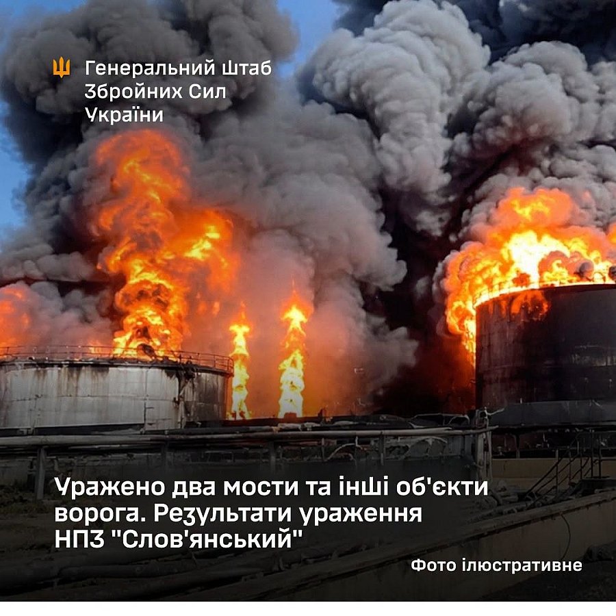 ВСУ сообщили об успешных ударах по мостам и военной инфраструктуре РФ
