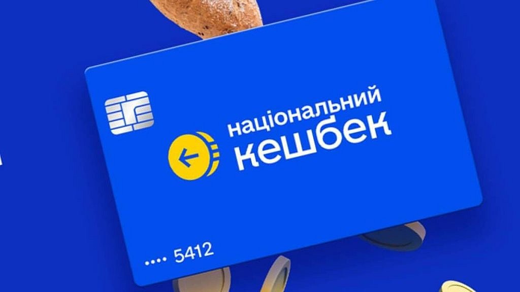 Нацкешбек не сгорит, а выплата за апрель будет уже на этой неделе, - Дія