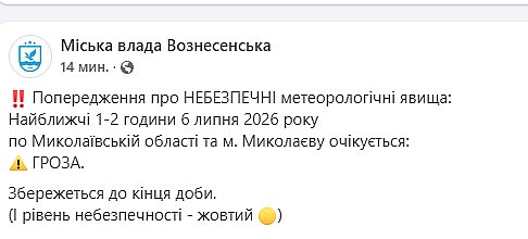 В Николаеве и области объявлено шторомовое предупреждение