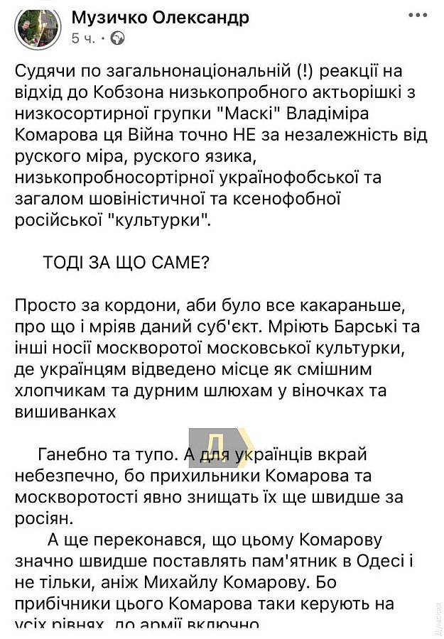 Профессор, оказавшийся в центре антисемитского скандала в Одессе, может переехать работать в Николаев
