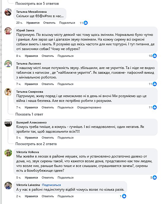 Николаевцы просят уменьшить громкость сирен и сократить время сигнала: что ответили власти (видео)
