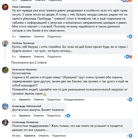 Николаевцы просят уменьшить громкость сирен и сократить время сигнала: что ответили власти (видео)
