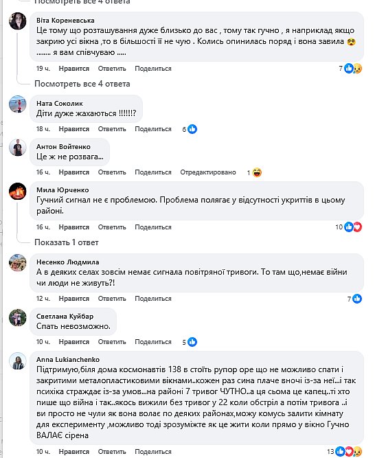 Николаевцы просят уменьшить громкость сирен и сократить время сигнала: что ответили власти (видео)