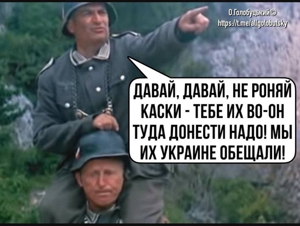 Соцсети реагируют мемами на ситуацию в Украине (ФОТО)