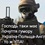 Соцсети реагируют мемами на ситуацию в Украине (ФОТО)