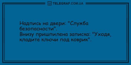 Всплеск позитивного настроения: шутки на вечер для отличного настроения (ФОТО)