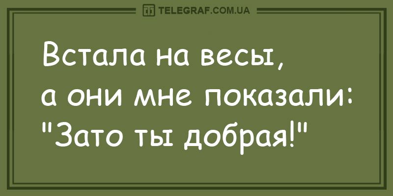 Веселые анекдоты для любителей посмеяться