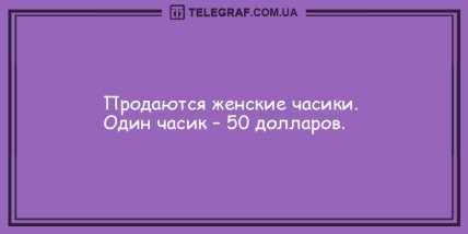 Ни минуты без позитива: анекдоты, которые не дадут вам заскучать (ФОТО)