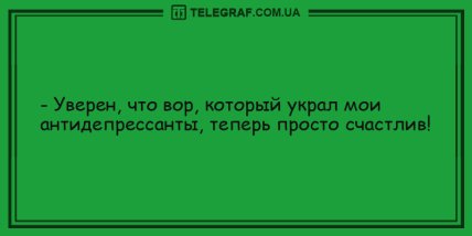 Не день, а сплошной позитив: прикольные шутки для хорошего настроения (ФОТО)