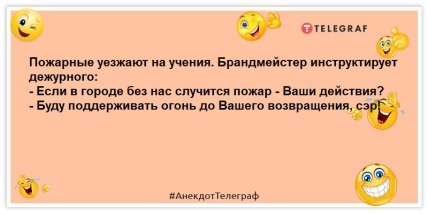 Пожарный Никоненко так разочаровался в людях, что пошел работать в крематорий: анекдоты о пожарных (ФОТО)