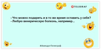 Никакой секс не сравнится с чувством, когда надеваешь носочки с батареи: вечерние шутки, которые улыбнут (ФОТО)