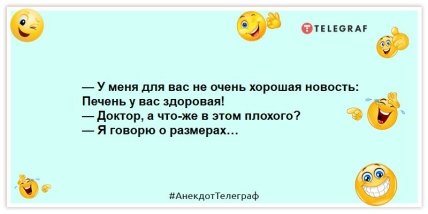 Заряжаемся позитивным настроением: порция веселых шуток на день