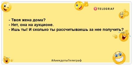 Читаем и улыбаемся: прикольные анекдоты для настроения вечерком