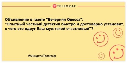 Для тех, кто внезапно загрустил: новые анекдоты, которые улыбнут