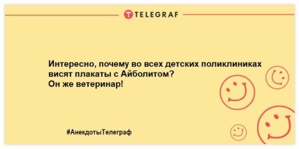 Не теряйте чувство юмора: порция новых шуток на утро (ФОТО)