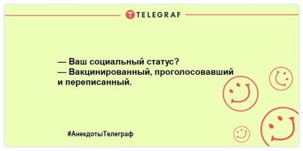 Разбавьте свой день яркими красками: шутки, которые подарят вам улыбку (ФОТО)