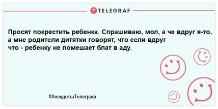 Самое время улыбнуться: свежие шутки для хорошего настроения 