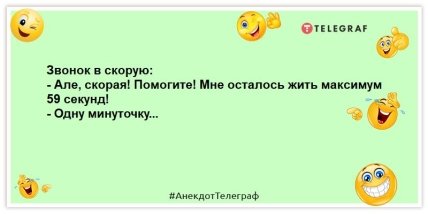 Милая, ты упала? — Нет, блин, резко легла!: Эти смешные шутки поднимут настроение на целый день (ФОТО)