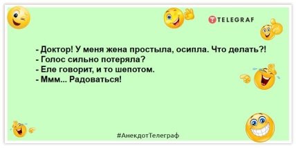 Милая, ты упала? — Нет, блин, резко легла!: Эти смешные шутки поднимут настроение на целый день (ФОТО)