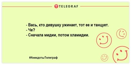 Держись на волне позитива: смешные анекдоты на вечер (ФОТО)