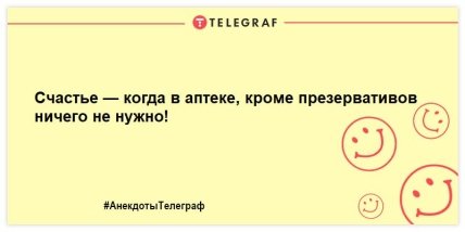 Хороший день, чтобы расслабиться: уморительные анекдоты (ФОТО)