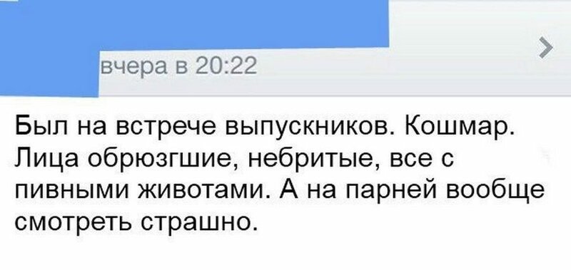  Встреча выпускников 2020. Убийственные доводы, почему ходить туда не надо (21 фото) 