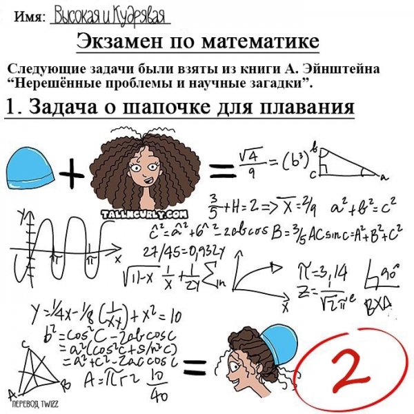 Художница рисует комиксы о типичных особенностях жизни высокой девушки с кудрявыми волосами