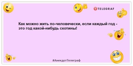 Шерстяные носки - это навязанные бабушкой ценности: свежие анекдоты для хорошего настроения (ФОТО)