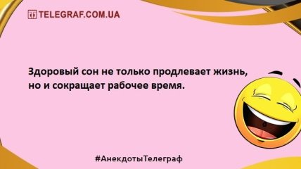 Прочитал прикольчик - получил задорчик: веселые анекдоты