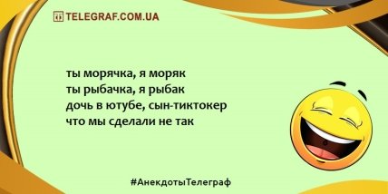 Улыбнись и мир улыбнется тебе в ответ: смешные анекдоты (ФОТО)