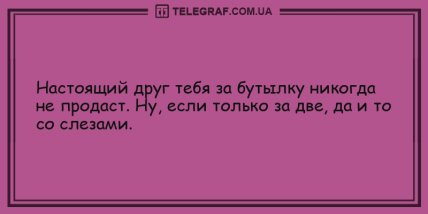 Хороший день, чтобы расслабиться: уморительные анекдоты (ФОТО)