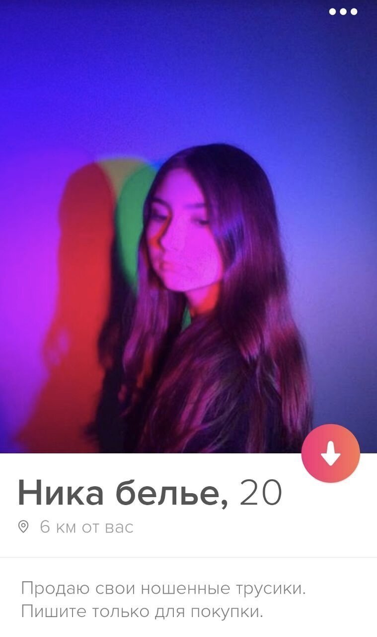  Откровенные анкеты девушек из Tinder, в которых они раскрывают все свои карты (23 фото) 