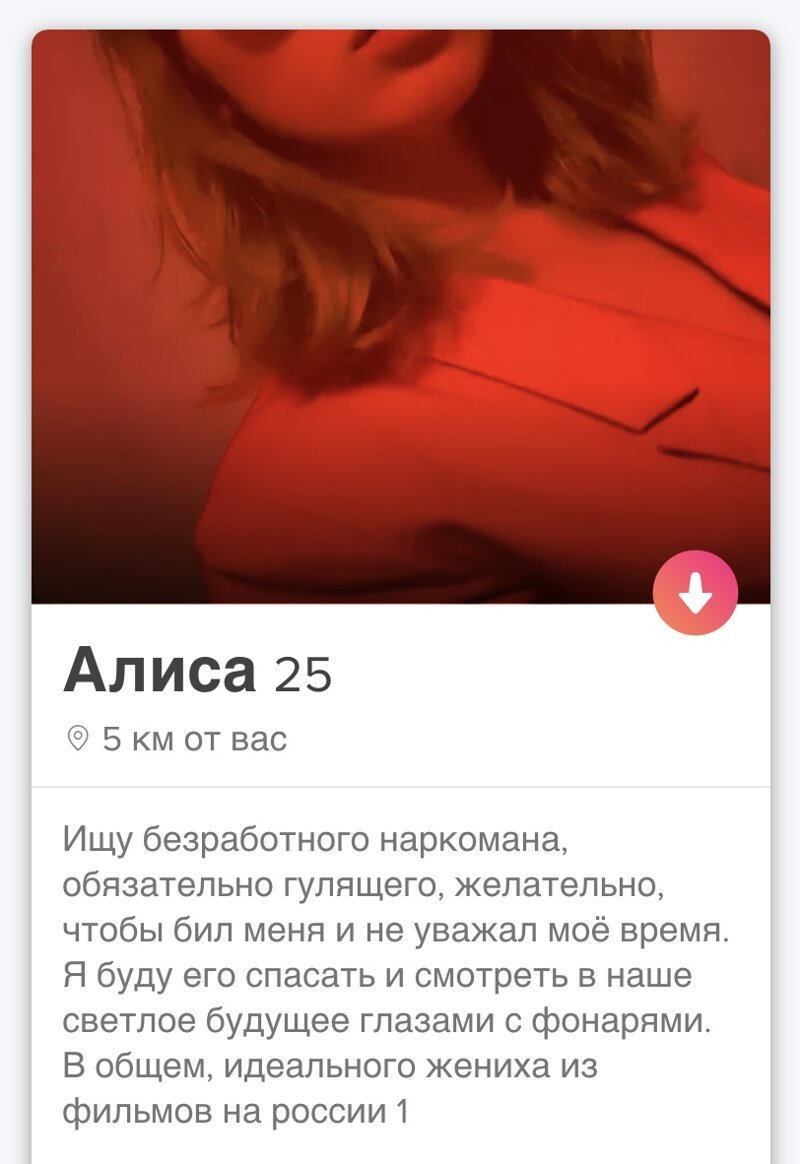  Откровенные анкеты девушек из Tinder, в которых они раскрывают все свои карты (23 фото) 