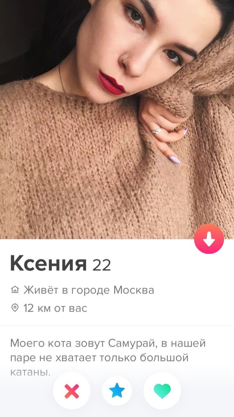  Откровенные анкеты девушек из Tinder, в которых они раскрывают все свои карты (23 фото) 