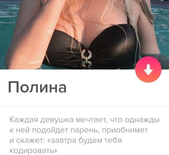  Молодые и дерзкие. Девушки из приложения знакомств Tinder (20 фото) 