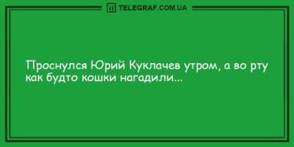 Озарите мир улыбкой в этот день: новая порция смешных анекдотов (ФОТО)