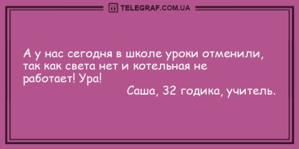 Лучик позитива вам в дом: лучшие анекдоты на вечер (ФОТО)