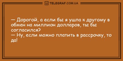 Сделай паузу и подними себе настроение: подборка смешных анекдотов на вечер