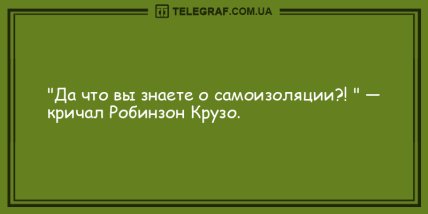 Сделай паузу и подними себе настроение: подборка смешных анекдотов на вечер